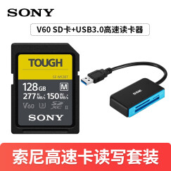 索尼（SONY）原装内存卡sd卡v60高速存储卡单反微单相机摄像机内存卡Tough三防卡适用A7R2 A7M3 A7M4 A7R5 A7S3 【三防卡128G】277MB/S+3.0高速读卡器