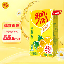 维他奶维他菊花植物饮料250ml*24盒 杭白菊 菊花茶整箱装家庭聚会分享装