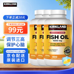 柯克兰(Kirkland) 深海鱼油软胶囊欧米伽3omega-3鱼油400粒 降血脂降甘油三酯 3瓶