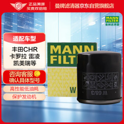 曼牌（MANNFILTER）机油滤清器机滤机油滤芯W68/3卡罗拉雷凌RAV4荣放花冠威驰致炫