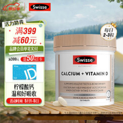 Swisse斯维诗 娘娘钙 钙加维生素D片 150片/瓶 柠檬酸钙片易吸收 强健骨骼 中老年成人孕妇补钙 澳洲进口