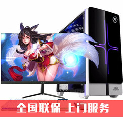 狄派 4G独显/吃鸡台式机电脑酷睿i5-8400六核/i7办公游戏DIY组装电脑主机四核台式整机全套 电脑主机+显示器 套餐六(i5 8400+16G+240G+独显)