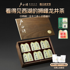 卢正浩绿茶白鹤西湖龙井茶精品150g 2024新茶上市明前茶叶礼盒送礼春茶