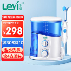 乐仪（leyi）洗鼻器 脉冲式鼻腔护理电动生理盐水洗鼻冲洗器护理仪单机NJ188