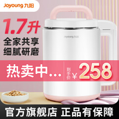 九阳（Joyoung）豆浆机大容量1.7L全自动家用3-5人以上多功能破壁免滤米糊料理机榨汁机D150