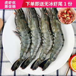 京鲜生（mr seafood）黑虎虾 大虾海鲜海虾斑节虾 M号19-20只 约14cm净重600g*2盒