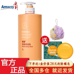 安利（Amway）雅蜜润肤沐浴露升级雅蜜滋润沐浴乳（蜂蜜配方成人滋润肌肤） 滋润沐浴乳1L