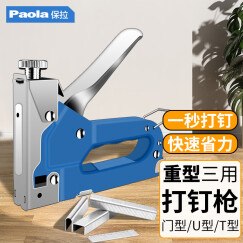 Paola保拉 手动三用打钉器 打钉枪码钉机射钉器6108