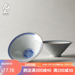 九土仿明代水波双鱼纹茶具手工绘制斗笠主人杯功夫茶艺日式茶道品茗杯 雙魚紋單杯