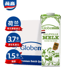 荷高（Globemilk）荷兰原装进口 3.7g优蛋白部分脱脂纯牛奶1L*6 营养高钙早餐奶 