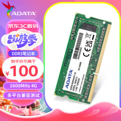 威刚（ADATA）4GB DDR3L 1600  笔记本内存 低电压版 万紫千红