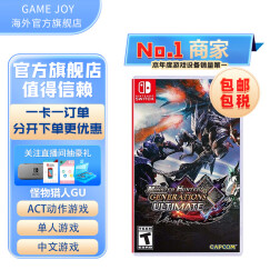 任天堂（Nintendo） 任天堂Switch oled全新原装游戏卡带ns体感运动游戏软件海外通用版本 怪物猎人GU 魔物猎人XX