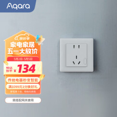 Aqara绿米联创 智能墙壁插座 已接入米家/HomeKit 10A五孔带开关