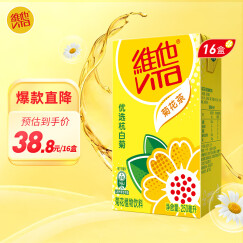 维他奶维他菊花植物饮料250ml*16盒 杭白菊 菊花茶 礼盒装 年货送礼