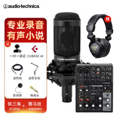 铁三角（Audio-technica） AT2050电容麦手机直播设备套装K歌大合唱主播录音话筒 配雅马哈ag06MKII声卡套装