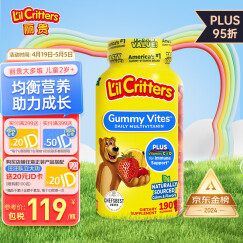 小熊糖 L’ilCritters 丽贵 d3 叶黄素 维生素C儿童复合维生素 营养包软糖 零食 190粒 2岁及以上 美国进口送礼