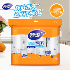 妙洁 一次性杯子 100只*320ml 塑料特大号 不易变形