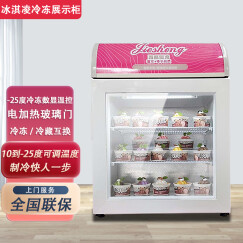 捷盛（JS）立式小型冷冻展示柜SD55侧开门冷藏冰淇淋冷柜玻璃门榴莲冰柜 保存箱 黑色