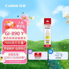 佳能（Canon）GI-890 Y 黄色墨水瓶(适用G4810/G4800/G3812/G3810/G3800/G2811/G2810/G2800/G1810/G1800)