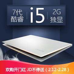 联想超级本Ideapad330-15 320酷睿i3 i5手提商务办公家用学生轻薄笔记本电脑 超薄本 定制320S:i5-7200U 4G 1T硬盘 5系R530 2G独显 Win10系统 全尺寸键盘