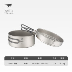 铠斯（KEITH） keith铠斯 纯钛锅户外野营锅便携轻质套锅炊具餐具饭盒套装 套锅Ti6017