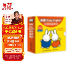 米菲Easy English双语阅读系列（套装共24册）