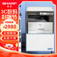 夏普(SHARP)AR2348S V2048NV 2421X复印机A3A4黑白激光复合机打印机一体机 原装小容量238CT墨粉盒【不含机器】