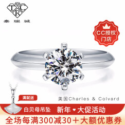 泰瑞城 Charles&Colvard美国进口莫桑石 18K金白金铂金莫桑钻戒指求订婚戒 经典六爪款 18K金+D色35分+证书身份卡