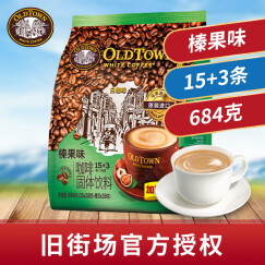 旧街场 咖啡马来西亚原装进口三合一速溶白咖啡粉 榛果味600g*3包