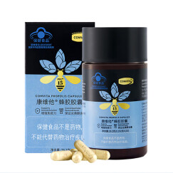 康维他 Comvita 蜂胶胶囊PFL15 100粒 增强免疫力