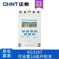 正泰（CHNT）时控开关 定时器 定时开关 时间控制器 微电脑时控开关 AC220V