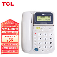 TCL 电话机座机 固定电话 办公家用 来电显示 免电池 屏幕翻盖 HCD868(17B)TSD (灰白色) 办公优选