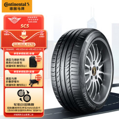 德国马牌（Continental）轮胎/防爆胎 225/50R18 95W CSC5 SSR ☆宝马原装星标 原配宝马X1