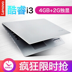联想超级本Ideapad330-15 320酷睿i3 i5手提商务办公家用学生轻薄笔记本电脑 超薄本 定制 i3-7100U 4GB 500G+120G 5系R530 2G独显 Win10系统 全尺寸