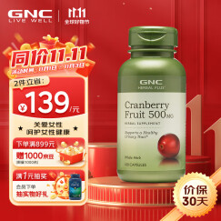 GNC健安喜 高浓度蔓越莓胶囊500mg*100粒/瓶 蔓越莓精华 海外原装进口 