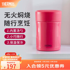 膳魔师（THERMOS）焖烧杯不锈钢保温户外露营保温桶学生焖烧罐可定制刻字TCLA-470 西瓜红 470ml 470ml