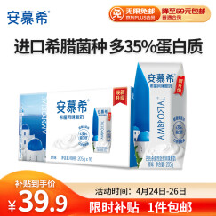 伊利安慕希希腊风味早餐酸奶原味205g*16盒牛奶整箱多35%乳蛋白礼盒装