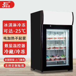 捷盛（JS） 小型立式冷藏冷冻展示柜单玻璃门台式冰柜冰淇淋冷柜侧开门迷你商用冰吧榴莲多尺寸小冰箱 SD50纯黑色