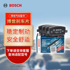 博世（BOSCH）刹车后片宝马760Li/740Li/750Li/GT528i/GT535i/550i/宾利欧陆