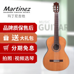 MARTINEZ马丁尼古典吉他 Martinez 玛丁尼 单板古典吉他 【商家发货】标准39寸 MC 58C