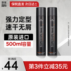 施华蔻（Schwarzkopf）发胶强力定型清香持久喷雾500mL 自然蓬松男女士造型干胶啫喱水 丝露华发胶500ml