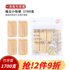 宜洁（yekee） 一次性双头牙签袋装竹制牙签水果签小吃签量贩装1700枚Y-9893