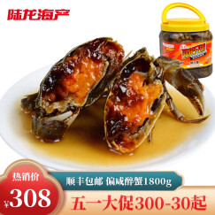 陆龙 偏咸口味醉蟹 醉河蟹1.8Kg 约10只/桶 老宁波风味特产 海鲜水产