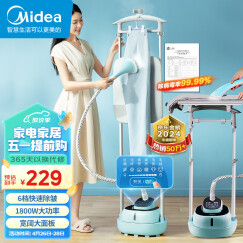 美的（Midea）【澎湃大蒸汽】挂烫机家用熨斗 高效杀菌除螨蒸汽挂烫机 双杆手持熨烫机2升电熨斗YGD20D7