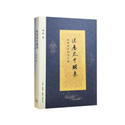 从历史中醒来：孙机谈中国古文物【首届京东文学奖-年度传统文化图书获奖作品】