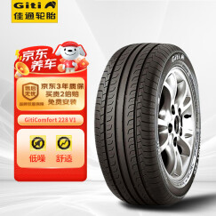 佳通(Giti)轮胎215/55R17  94V 228v1 原配 博瑞 适配 秦PLUS/迈腾