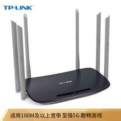 TP-LINK双千兆路由器 无线家用双频2100M 千兆端口 光纤宽带WIFI穿墙