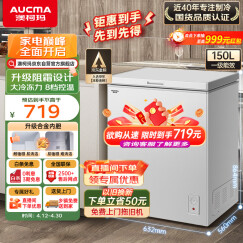 澳柯玛（AUCMA）150升家用冰柜低霜冷藏柜冷冻柜转换 母婴母乳小冰箱小型卧式冷柜 一级能效 BC/BD-150HY 以旧换新