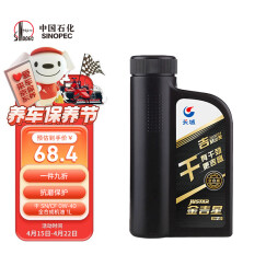 长城【干系列】金吉星全合成机油 SN/CF 0W-40 汽柴通用机油850g/1L