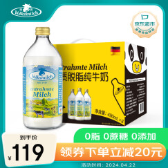 德质(Volksmilch)脱脂纯牛奶490ml*6瓶 德国进口 0脂肪高钙奶